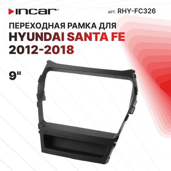 Рамка Hyundai Santa Fe 2013-18, 9" (Incar RHY-FC326) - купить с ...