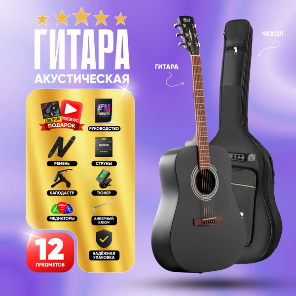Акустическая гитара Cort AD810 BKS с комплектом PREMIUM купить на OZON ...