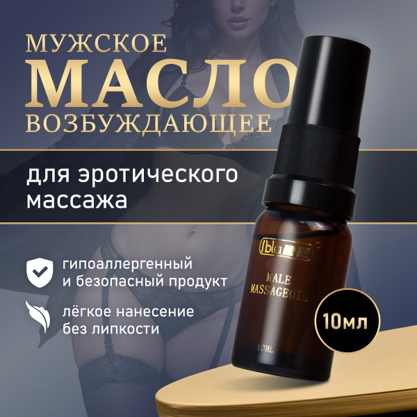 Массажное масло интимное Luba XXL Jinneng для увеличения члена 18+ , 10 ...