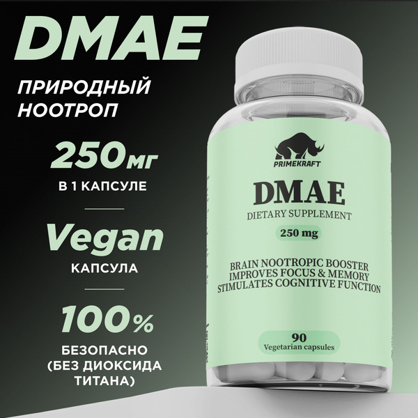 DMAE PRIMEKRAFT / Диметиламиноэтанол 250 мг в 1 капсуле (ДМАЭ, ДМАЕ ...