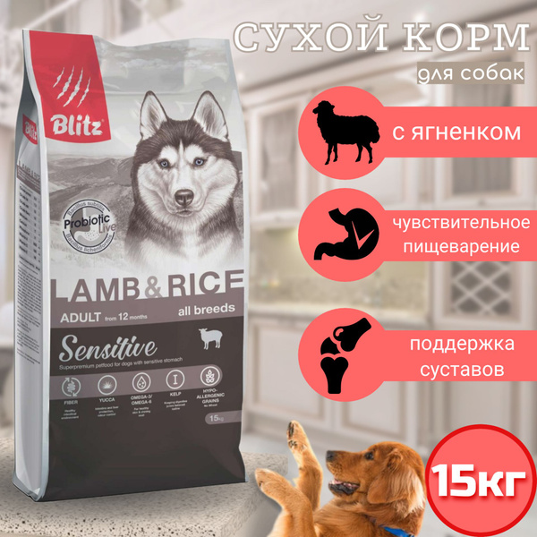 Корм BLITZ ADULT Lamb&Rice SENSITIVE Ягненок рис для взрослых собак c ...