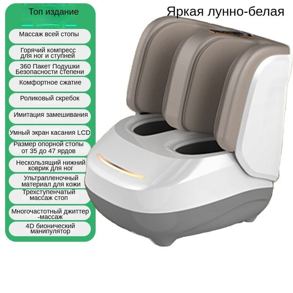 Красивая машина для педикюра ног массажер для икроножных мышц ...