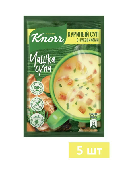 Суп быстрого приготовления Knorr Чашка Супа Куриный с сухариками, 16 г ...