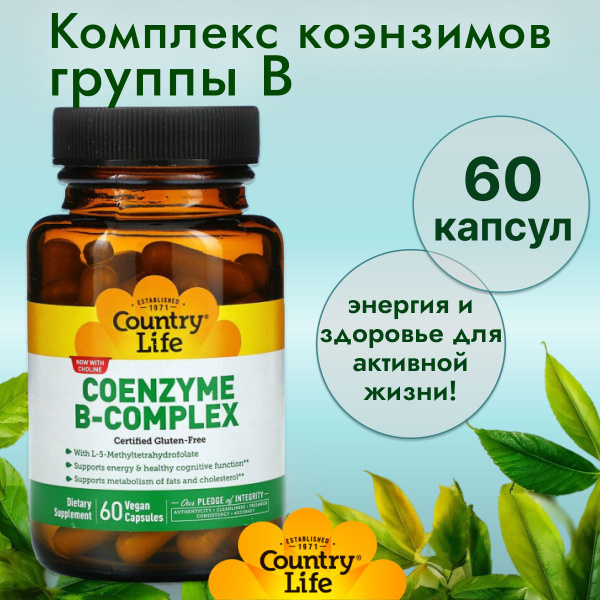 Country Life Коэнзим B-комплекс Coenzyme B-Complex 60 вегетарианских ...