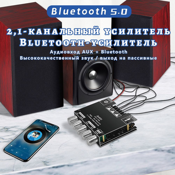 Yсилитель звука для колонок с блютуз плата 2,1-канального сабвуфера ...