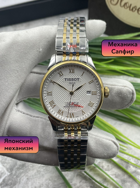 Механические мужские часы Tissot Le Locle - купить с доставкой по ...
