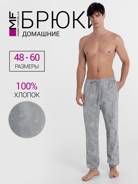 Брюки для дома Mark Formelle для мужчин - купить с доставкой по ...