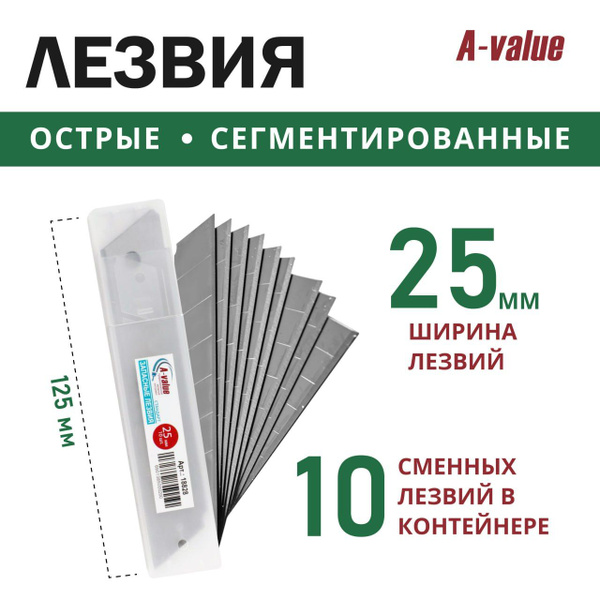 Лезвия для строительного ножа 25 мм сменные купить на OZON по низкой ...