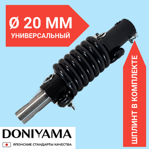 Амортизатор пружина для шнека мотобура DONIYAMA универсальный Ф20 мм ...