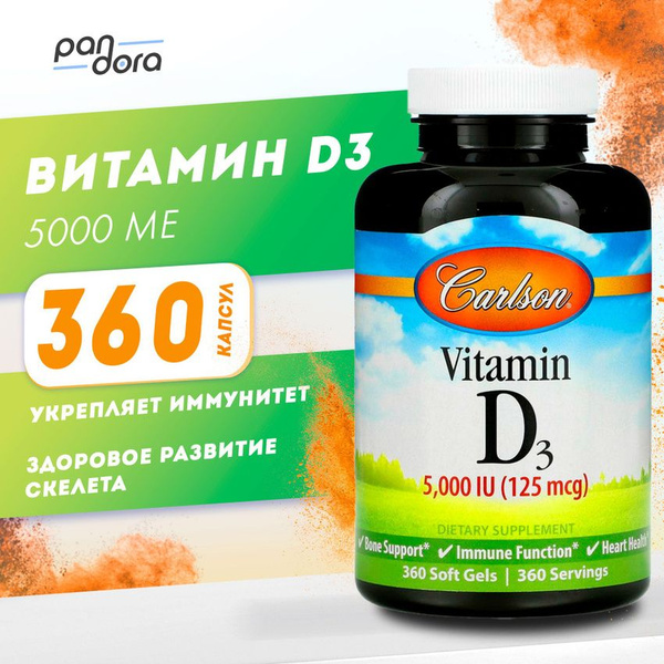 Витамин D3 5000 Carlson Labs 360 капсул - купить с доставкой по ...