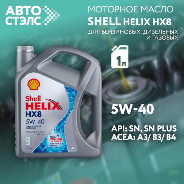 Масло моторное Shell 5W-40 Синтетическое - купить в интернет-магазине ...