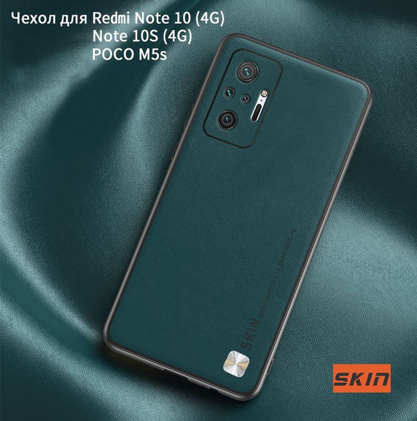 Роскошь на кожаный чехол для Xiaomi Redmi Note 10 4G, Note 10S 4G ...