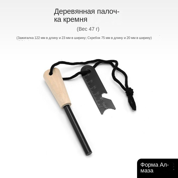Огниво - купить с доставкой по выгодным ценам в интернет-магазине OZON ...