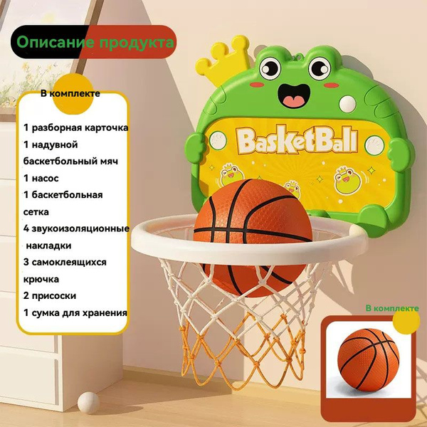 Детский баскетбольный обруч для дома, подвесная игровая корзина ...