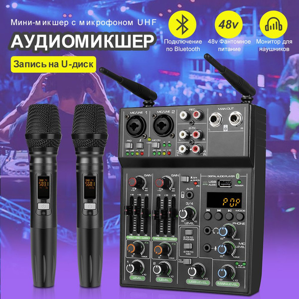 UF-4 4-канальный USB-микшер с беспроводным микрофоном UHF для DJ ...