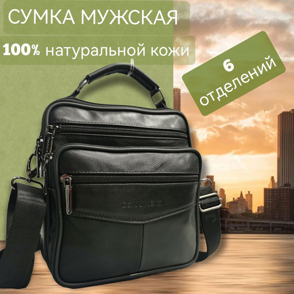 Сумка мужская через плечо кожаная, барсетка для документов - купить с ...