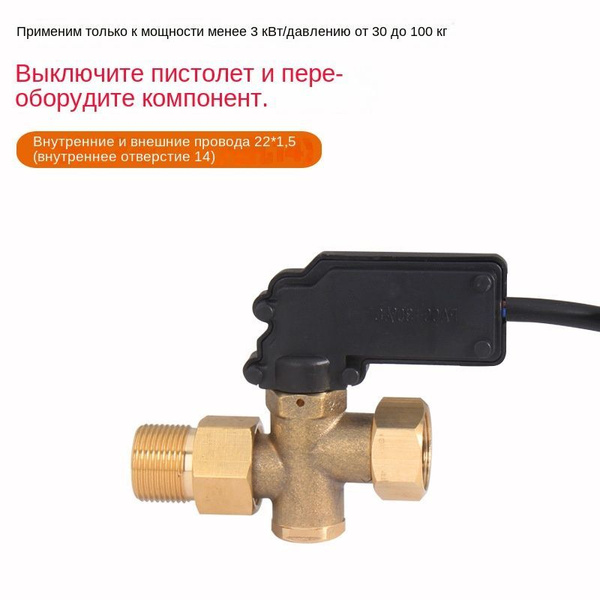 M22*1.5 Реле давления индукционной остановки автомойки высокого ...