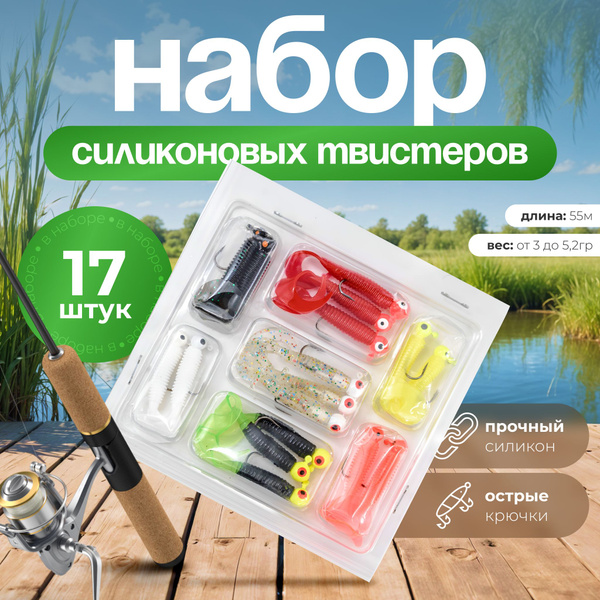Силиконовые приманки для рыбалки / Подарок рыбаку - купить по доступной ...