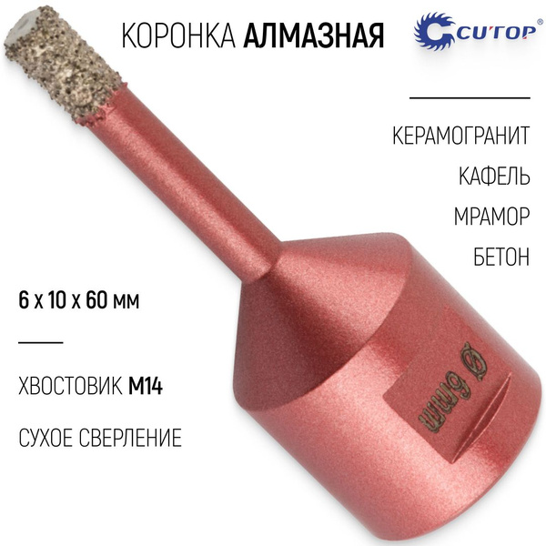 Коронка алмазная по дереву армированному бетону керамограниту 6 х 10 х ...