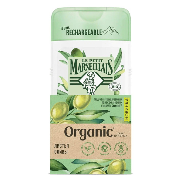 Гель для душа Le Petit Marseillais Organic Листья Оливы 250 мл. Италия ...