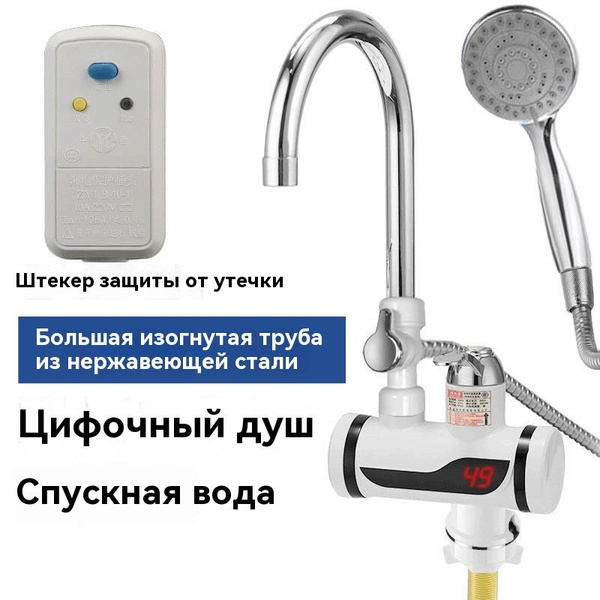 Водонагреватель проточный zurum Электрический смеситель с душем купить ...