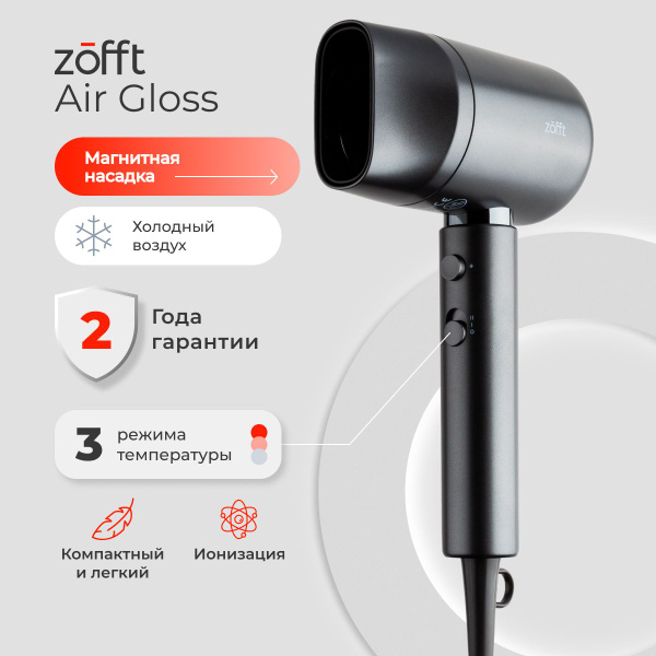 Фен для волос Zofft Air Gloss профессиональный 1800 Вт / дорожный фен с ...