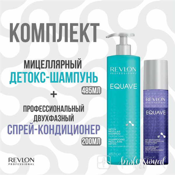 Revlon Equave Двухфазный спрей для блонда и седых волос 200 мл ...