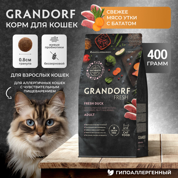 Корм GRANDORF FRESH для взрослых кошек с уткой и бататом 400гр. купить ...
