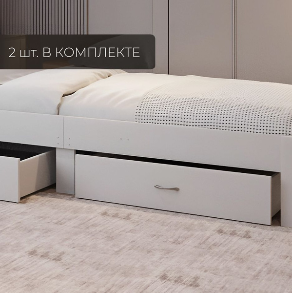 Ящик под кровать (2 шт), 3BX, для кроватей со спальным местом: 80x190 ...