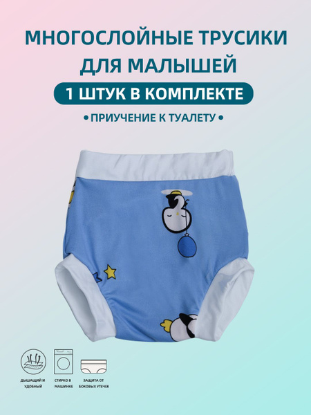 подгузник для плавания трусики трусы бассейна детские - купить с ...