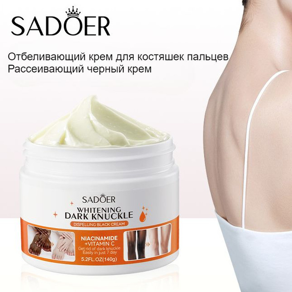 Отбеливающий крем для лица, для тела, интимных зон, локтей, коленей ...