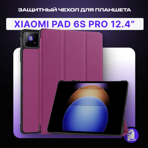 Характеристики Противоударный чехол для планшета Xiaomi Pad 6S Pro 12.4 ...