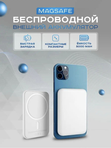 Внешний аккумулятор (Power Bank) VEREYMANN магнитный аккумулятор ...