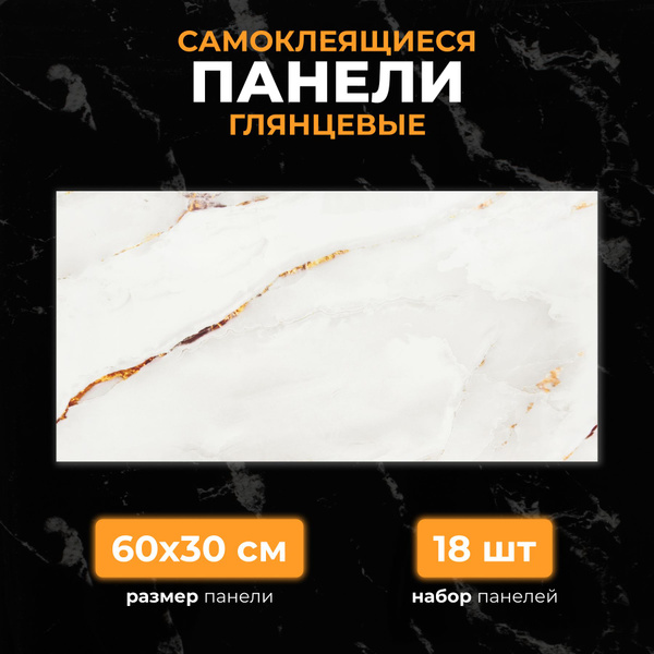 Светлый гранит, самоклеющиеся панели для стен, декор для дома на кухню ...