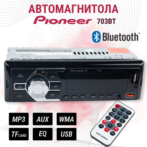 Автомобильная магнитола 1din / магнитола пионер pioneer 703BT1 DIN ...