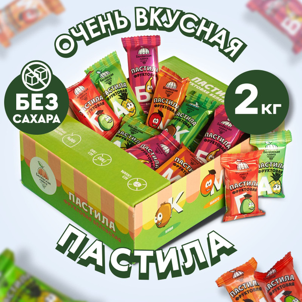 Пастила без сахара фруктовая белевская тропическое ассорти 2кг - купить ...