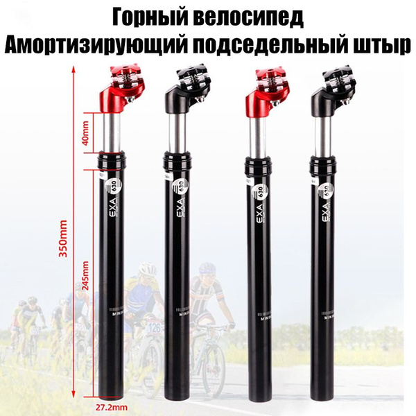 Подседельный штырь для горного велосипеда, высокопрочный алюминиевый ...