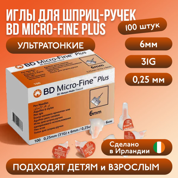 Иглы для шприц-ручек BD Micro-Fine Plus 6 мм (31G), 100 штук купить на ...