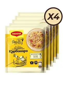 Maggi/Магги на второе смесь для макарон Карбонара Пакет 30г*4шт ...