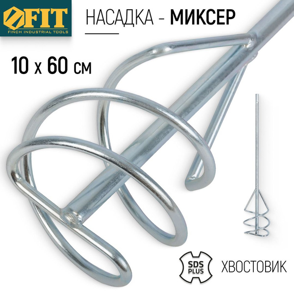 FIT Миксер строительный насадка венчик 100 х 600 мм оцинкованный для ...