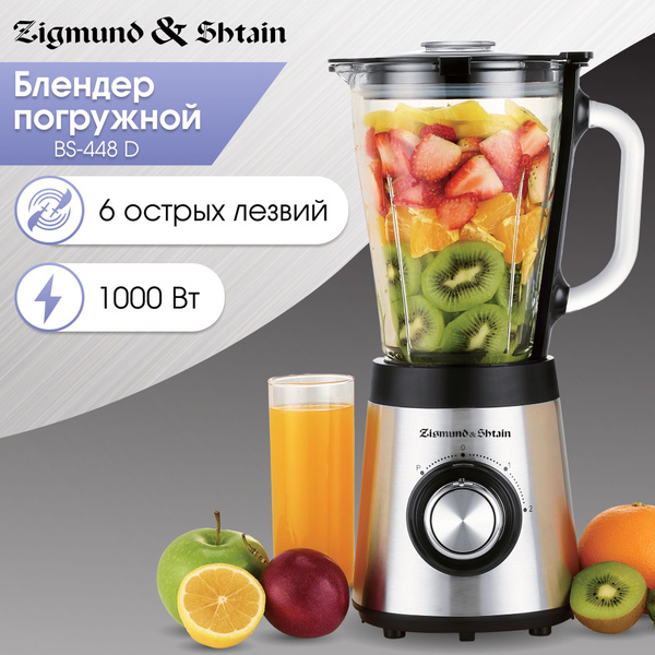 Блендер Zigmund & Shtain BS-448 купить по низкой цене с доставкой в ...
