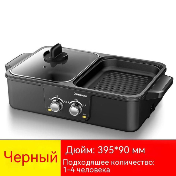 Электросковорода купить на OZON по низкой цене (1627659111)