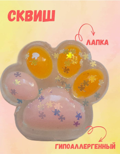 Сквиш антистресс лапки кошки прозрачные - купить с доставкой по ...
