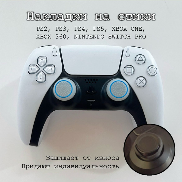 Накладки на стики для геймпада PS5, PS4, Xbox, Nintendo Switch Pro ...