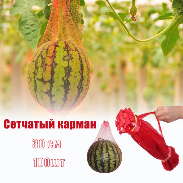 100 многоразовых подвесных сетчатых мешков грузоподъемностью 2,5 кг ...