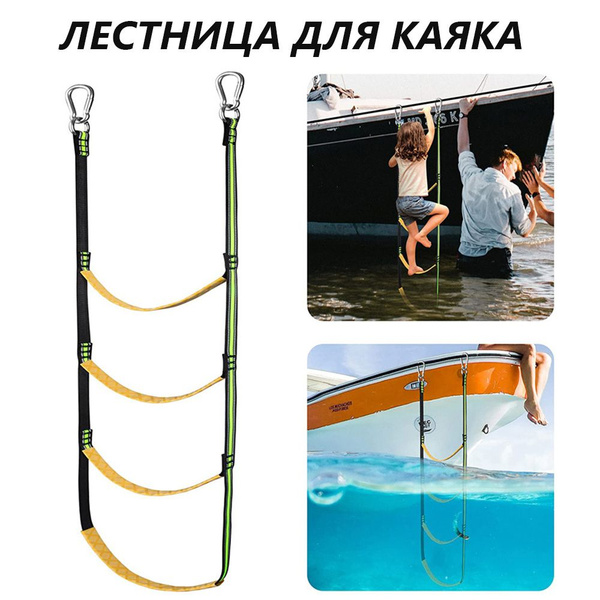 Запчасти для каяка, байдарки - купить с доставкой по выгодным ценам в ...