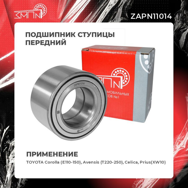 Подшипник ступицы передний TOYOTA Corolla (E110-150), Avensis (T220-250 ...