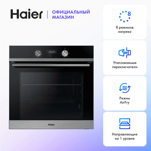 Электрический духовой шкаф Haier HOQ-K2ANN3BX, встраиваемый, 60 см, 72 ...