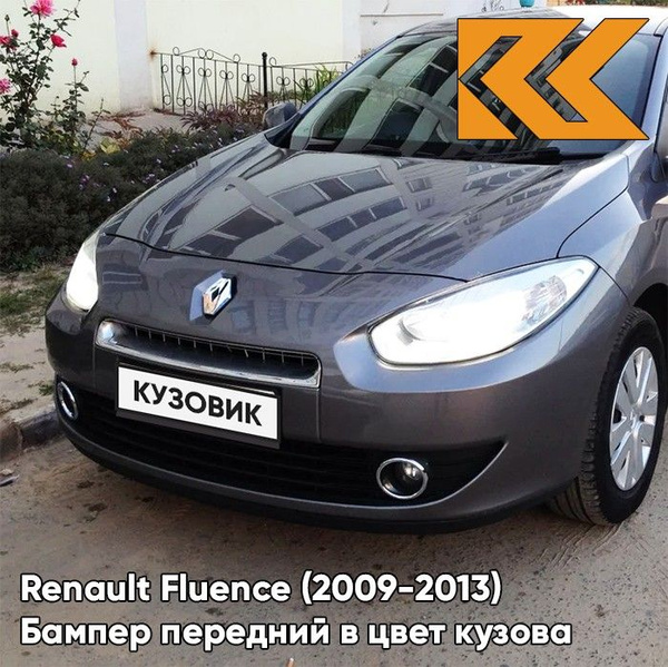 Бампер передний в цвет кузова для Рено Флюенс Renault Fluence (2009 ...