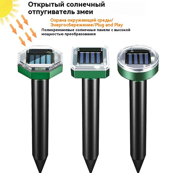 Солнечный отпугиватель мышей змей собак насекомых птиц - купить с ...